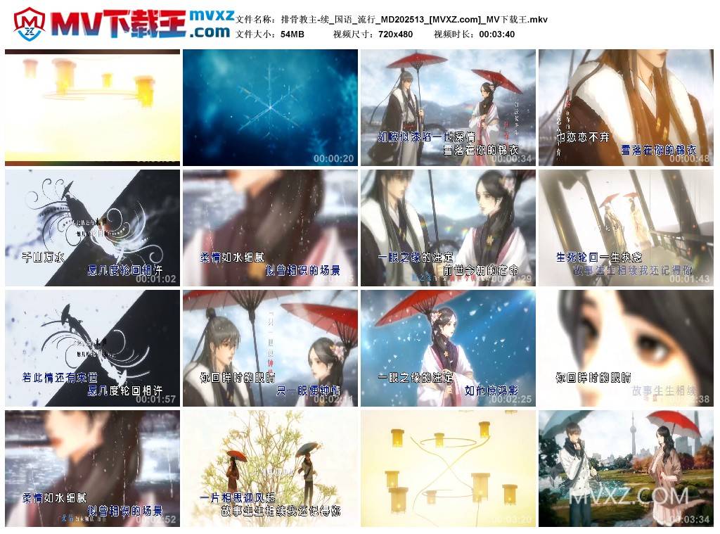 排骨教主-续_国语_流行_MD202513